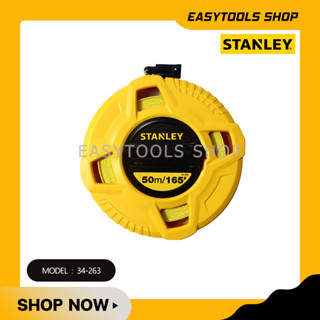 STANLEY รุ่น 34-263 เทปวัดไฟเบอร์กลาสขนาด 50 เมตร/165FT