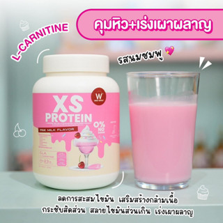 WINKWHITE XS PROTEIN โปรตีนรสนมชมพู สูตรคุมหิวเร่งเผาผลาญ ช่วยลดน้ำหนัก ลดการสะสมของไขมัน สร้างกล้ามเนื้อ กระชับสัดส่วน