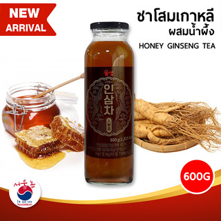 ชาโสมเกาหลี ผสมน้ำผึ้ง 600g ชาเกาหลี KKOH SHAEM HONEY GINSENG TEA