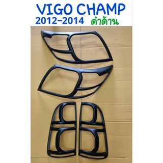 ครอบไฟหน้า ครอบไฟท้าย ดำด้าน วีโก้ Vigo champ 2012 2013 2014