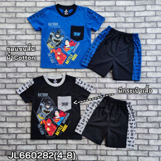 ชุดเสื้อแขนสั้น Justice League  แต่งกระเป๋าเสื้อเท่ห์ๆ รุ่นเด็กอายุ  4-6 ปีและ 6-10 ปี   JL660282 (4-8)และ(S-XL)