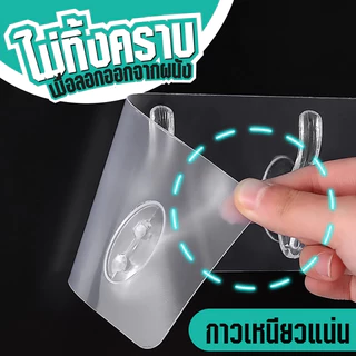 ตะขอกาวติดผนัง ✨แผ่นตะขอติดผนัง ตั้งตั้งง่ายโดยไม่ต้องเจาะตะขอแขวนอเนกประสงค์ 🛒คุณภาพดี
