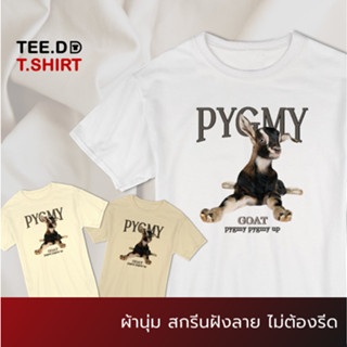 TEE.DD.TSHIRT เสื้อยืด Pygmy ผ้านุ่ม สกรีนสวย ไม่ย้วย ไม่ต้องรีด มีให้เลือกหลายสี ใส่ได้ทั้งชาย-หญิง