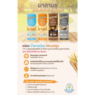 4Care Balance บาลานซ์ ซีเรียลดริ๊งค์ Cereal Drink (180ml x 3pcs)