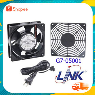 LINK FAN(พัดลมระบายอากาศพร้อมหน้ากาก) LINK G7-05001 พัดลม(ขนาด 4 นิ้ว)