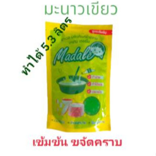 Madale หัวเชื้อน้ำยาล้างจาน มะนาวเข้มข้น  สูตรซันไลท์ ทำได้ 5.3 ลิตร สีเขียว(Green)