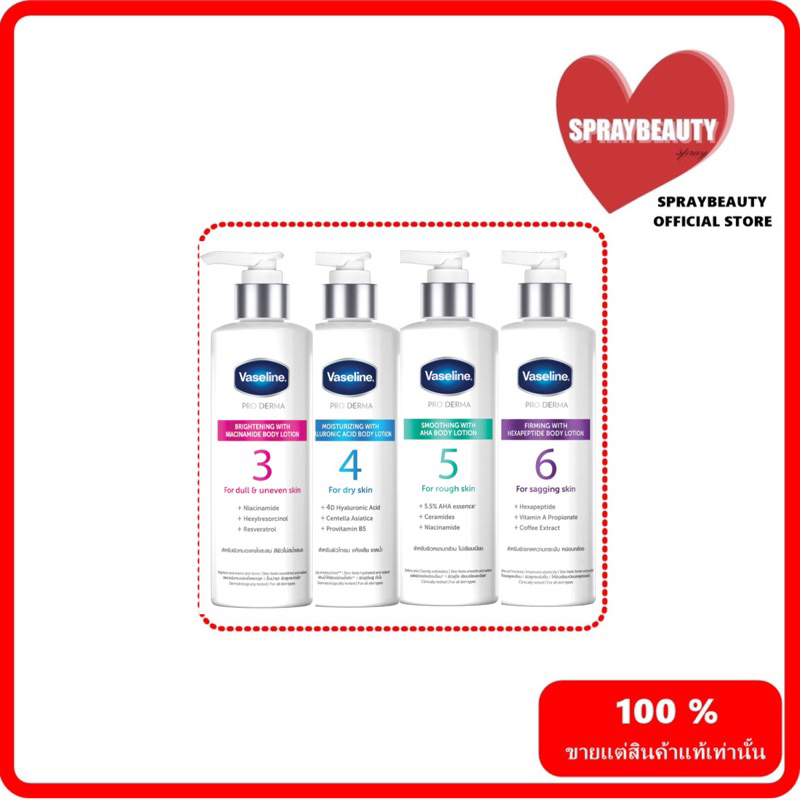 Vaseline ครีมทาผิว วาสลีน โปรเดอร์มา สูตร 3 4 5 6 Vaseline Pro derma 3 บอดี้ โลชั่น 250 มล., 95 มล. 