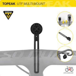 NEW! ขายึดไมล์/อุปกรณ์เสริมสำหรับแฮนด์อินทิเกรต TOPEAK FUTF MULTI-MOUNT 150mm