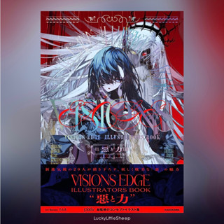 VISIONS EDGE ILLUSTRATORS BOOK ฉบับภาษาญี่ปุ่น 𓍯