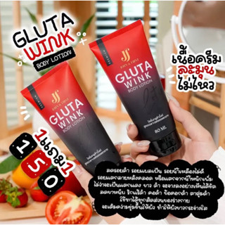 [1แถม1💥][พร้อมส่ง ของแท้100%]บอดี้โลชั่น กลูต้าสูตรผิวใส ลดรอยแตก