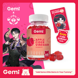 Gemi x Orion - (การ์ดพิเศษ Schneider) Gemi เจมมี่ แอปเปิ้ลไซเดอร์วิเนการ์กัมมี่ / Gemi Apple Cider Vinegar Gummy