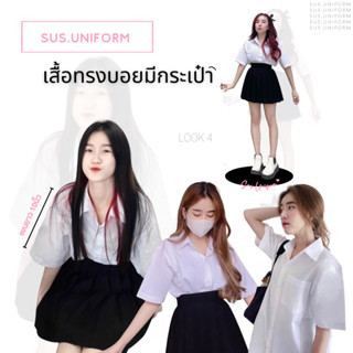 New! เสื้อทรงบอยมีกระเป๋า 𝗢𝘃𝗲𝗿𝘀𝗶𝘇𝗲 [Sz. 40-48]