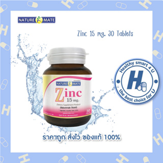 Naturemate Zinc amino acid chelate 15 mg. เนเจอร์เมท ซิงค์ อะมิโน แอซีด คีเลต 30 เม็ด