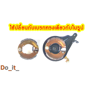 ผ้าเบรกหลังรถจักรยานไฟฟ้าขนาด 110 มม.