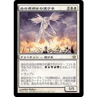 [MTG] Bringer of the White Dawn [5DN] [WHITE] [RARE] [NORMAL] [JPN] (การ์ดเมจิค / Magic the Gathering)