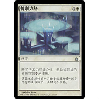 [MTG] Suppression Field [RAV] [WHITE] [UNCOM] [NORMAL] [JPN] (การ์ดเมจิค / Magic the Gathering)