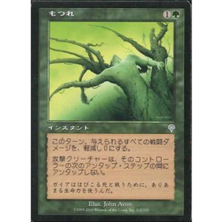 [MTG] Tangle [IVS] [GREEN] [UNCOM] [NORMAL] [JPN] (การ์ดเมจิค / Magic the Gathering)