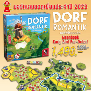 [Pre-Order] Dorfromantik ดอร์ฟโรแมนติก Board Game ภาษาไทย