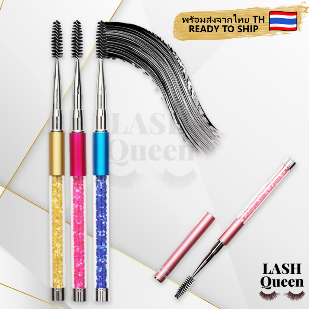 LASH QUEEN Eyelash brush แปรงปัดขนตาด้ามคริสตัล สำหรับพกพา มีฝาปิดกันฝุ่น แปรงมาสคาร่า 1ชิ้น 6144