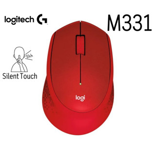 M331 Red WIRELESS MOUSE (เมาส์ไร้สาย) LOGITECH Silent Plus เรียบง่าย แข็งแกร่ง ใช้งานได้ยาวนาน - 1Y