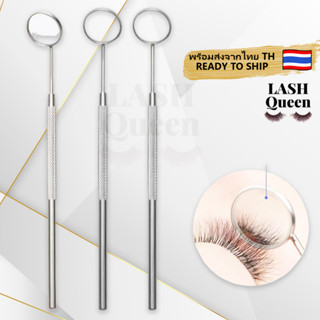 LASH QUEEN กระจกส่องขนตา Eyelash mirror อุปกรณ์ต่อขนตา กระจกส่องขนตาใหญ่ 160 mm กระจกแบบกว้าง 6168