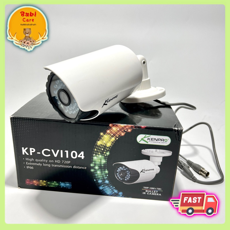 🔥 กล้องวงจรปิด KENPRO CCTV รุ่น KP-CVI104 ความละเอียด 1 ล้านพิกเซล กล้องอินฟราเรด ใช้ได้ทั้งภายในและภายนอก ✅ พร้อมส่ง