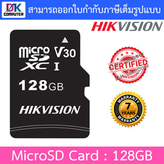 HIKVISION MicroSD Card C1 Series : 128GB (Class 10)