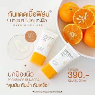 กันแดดอีฟส์ ไฮบริด ซัน เจล เอสพีเอฟ 50+pa++++1 หลอดฟรีของแถม 1 ชิ้น