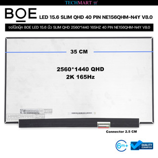 จอโน๊ตบุ๊ค BOE LED 15.6 นิ้ว SLIM QHD 2560*1440 165HZ 40 PIN NE156QHM-N4Y V8.0