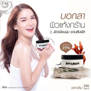 EVE’S Cream Scrub | ผิวเนียนนุ่ม กระจ่างใส