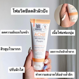 โฟมล้างหน้าวิตซี วิตซีโฟม โฟมลดสิว ของแท้ 100%