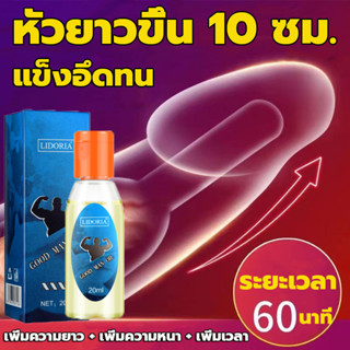 ไม่ระบุชื่อสินค้า 20ml น้ํามันนวด