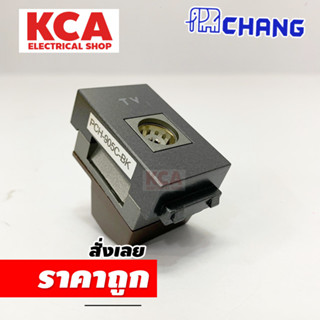 CHANG PCH-905C-BK ปลั๊กโทรทัศน์ เต้ารับโทรทัศน์ สีดำ ช้าง Y-Series