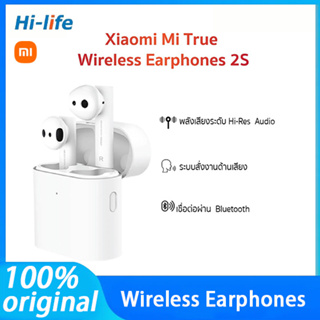 Xiaomi Mi True Wireless Earphones 2S หูฟังบลูทูธไร้สาย - ประกันศูนย์ 1 ปี มีสินค้า จัดส่งจากกทม