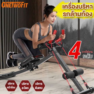 OneTwoFit เครื่องบริหารหน้าท้อง Power Plank ลดหน้าท้อง ลดพุง สร้าง six pack แถมเชือกดึง รับน้ำหนัก150KG ดำแดง