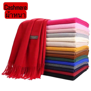 ราคาผ้าคลุมไหล่ แคชเมียร์หนา ขนาด 190* 70ซม ผ้าพันคอ cashmere ผ้าพันคอเกาหลี ผ้าคลุมไหล่สีบริสุทธิ์ สภาพดี