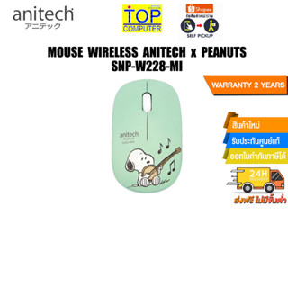 ANITECH X PEANUTS WIRELESS MOUSE SNP-W228-MI MINT (SNP-W228-MI)/ประกัน 2 Y