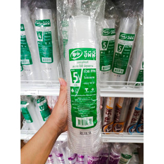 ถ้วย 5oz PPN (U75) EPP 50ชิ้น