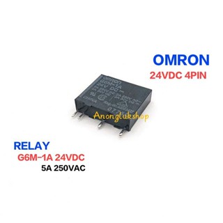 G6M-1A 24VDC Omron รีเลย์ 24VDC 4ขา ทนกระแส 5A 250VAC (สินค้าใหม่) จำนวน 1ตัว