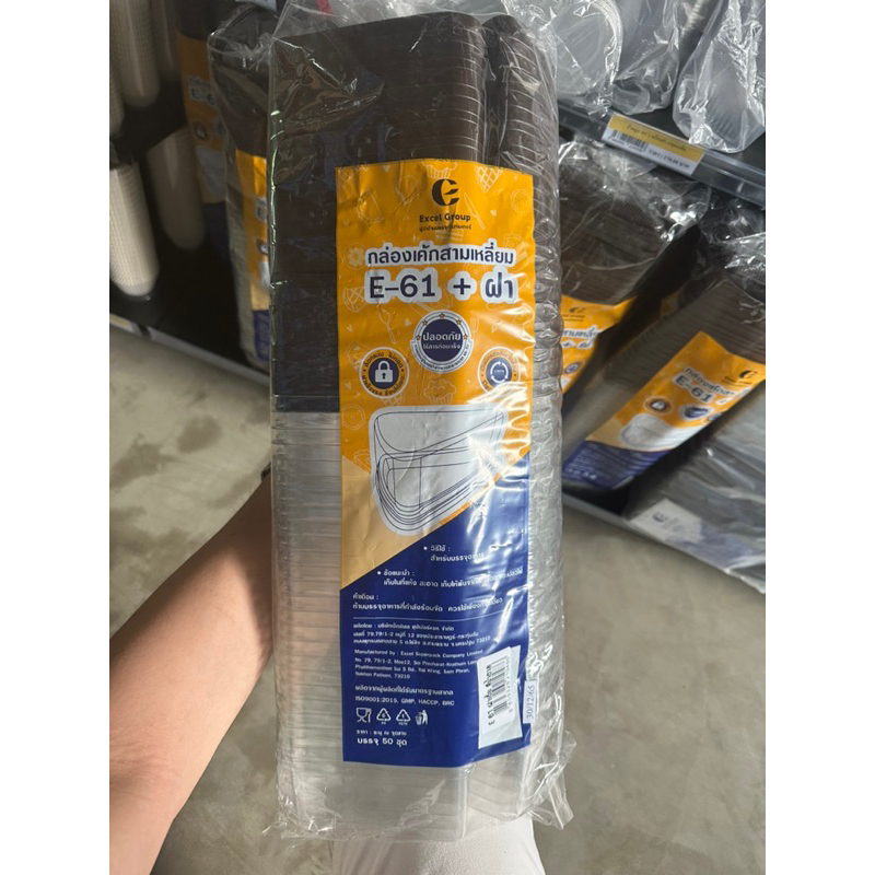 Excel กล่องเค้กสามเหลี่ยม E-61+ฝา