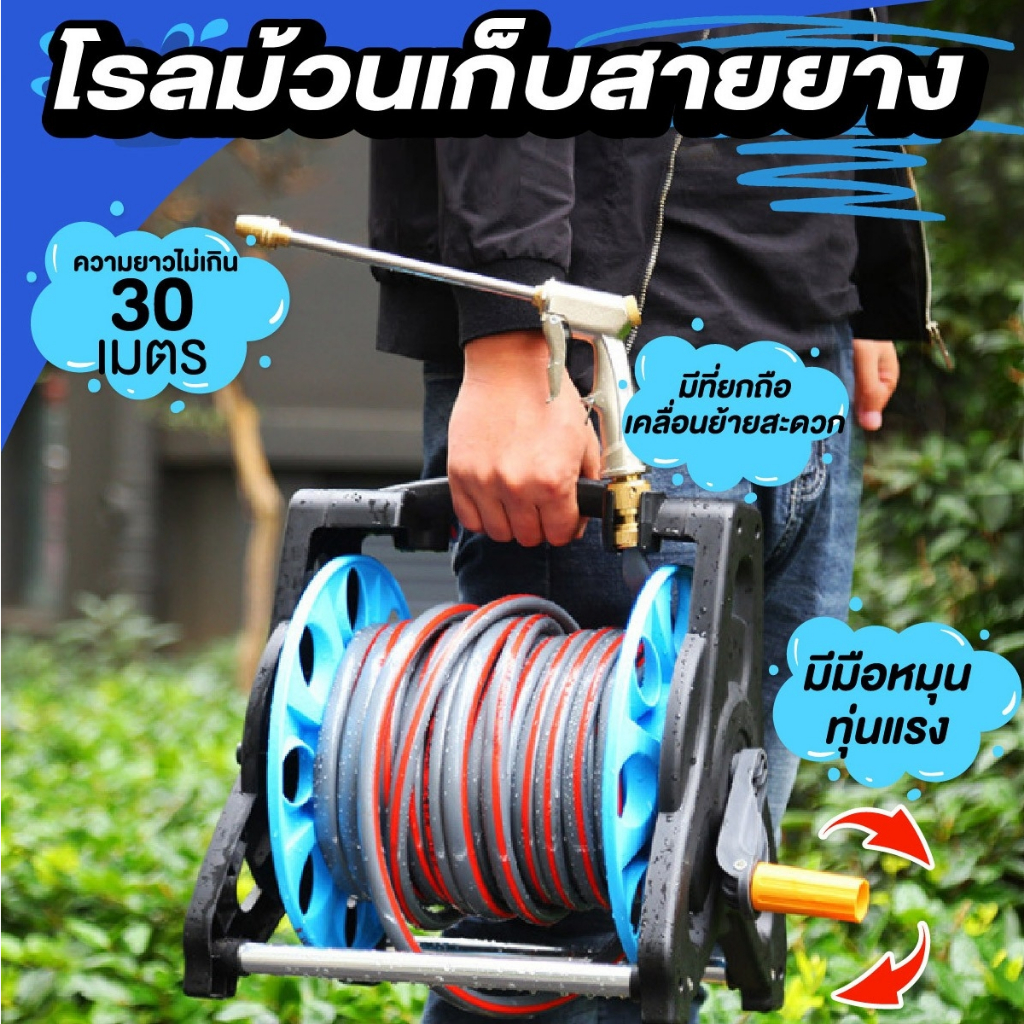 ที่เก็บสายยาง วงล้อเก็บสายยาง 30 เมตร ขาสแตนเลส  ขนาด 1/2" ได้ยาว 20-30 เมตร
