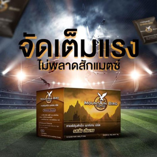 ส่งฟรี กาแฟเมาท์เท่นเบิร์ด Mountain Bird Coffee ( 1 กล่อง) กาแฟปรุงสำเร็จ รสเข้ม เต็มแรง กาแฟท่านชาย กาแฟเพื่อสุขภาพ