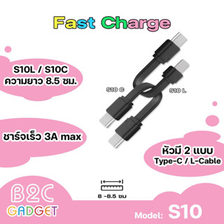 Orsen by Eloop รุ่น S10C / S10L  สายชาร์จเร็ว USB Data Cable Type C 3A   / L Cable 2.4A  สายชาร์จแบบพกพา