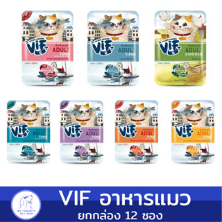 (ยกกล่อง : 12 ซอง) Felina Canino Vif Wet Food เฟลินา คานิโน วิฟ อาหารเปียกในน้ำเกรวี่สำหรับแมว