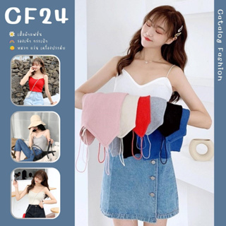 ꕥCatalog Fashionꕥ เสื้อแฟชั่นสายเดี่ยวไหมพรมร่อง 10สี