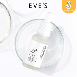 EVES ไฮยา เซรั่ม อีฟส์ 20 ml. บำรุงผิวหน้า กระชับรูขุมขน