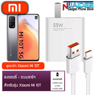 หัวชาร์จสำหรับ Xiaomi Mi 10S ยี่ห้อ Xiaomi 33W รองรับการชาร์จไว สำหรับรุ่น Xiaomi Mi 10S