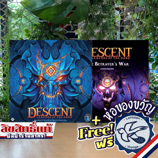 Descent: Legends of the Dark / The Betrayers War Expansion แถมห่อของขวัญฟรี [Boardgame]