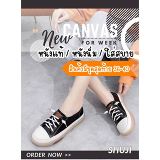 " Canvas " รองเท้าผ้าใบหนัง เรียบง่ายใส่สบาย Everday shoes