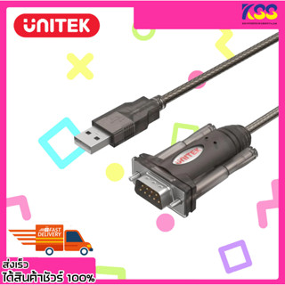 สายเชื่อมต่อสัญญาณข้อมูล UNITEK Y-105 USB To Serial Port 1.5เมตร เปิดบิล Vat ได้ ประกัน 2 ปี